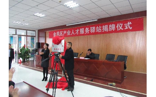 我公司榮獲工業(yè)集中區(qū)“人才培養(yǎng)提升計劃獎”、“創(chuàng)新創(chuàng)業(yè)團隊獎”