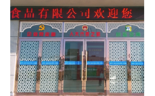 我公司企業(yè)黨支部、人大代表之家、創(chuàng)客空間三維綜合服務(wù)展示平臺落成并投入使用