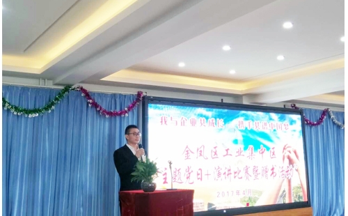“我與企業(yè)共成長(zhǎng)，攜手共譜中國(guó)夢(mèng)”
