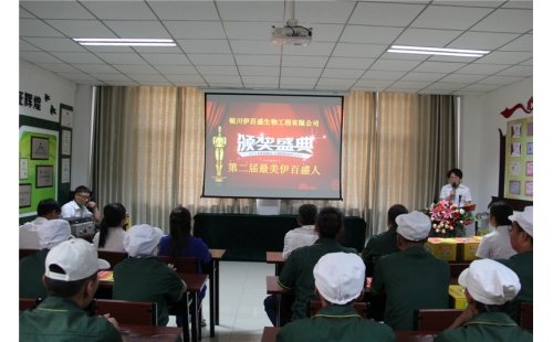 聚焦正能量，尋找最美伊百盛人