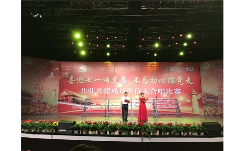喜迎七一頌黨恩，不忘初心跟黨走