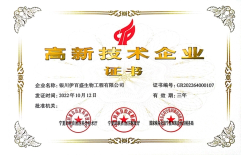 喜報！熱烈祝賀我公司被認定為“國家高新技術(shù)企業(yè)”