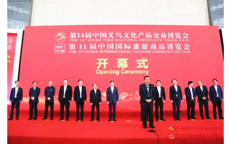 伊百盛羊胎素產(chǎn)品亮相2019中國義烏國際旅游商品博覽會(huì)